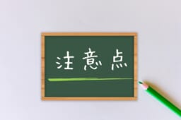 自筆証書遺言でトラブルを回避するための書き方の注意点